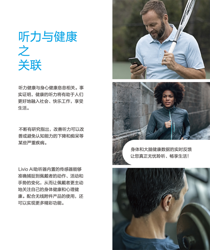 斯達(dá)克LivioAI力維人工智能助聽器(圖3)
