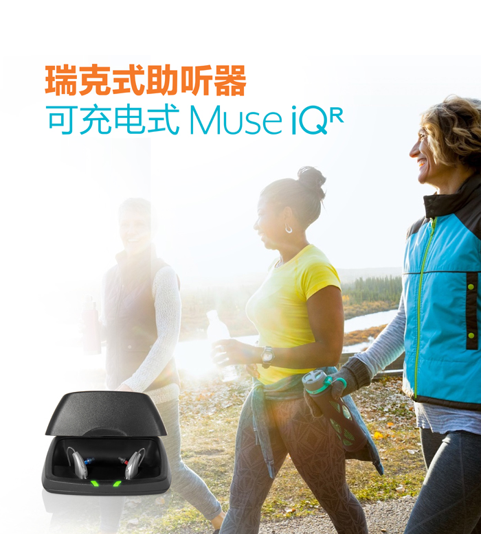 斯達克智能iQ瑞克式可充電助聽器(圖1)