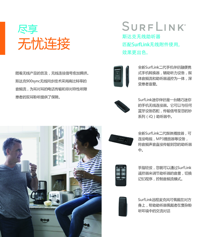 斯達(dá)克妙系列iQ助聽器(圖2)