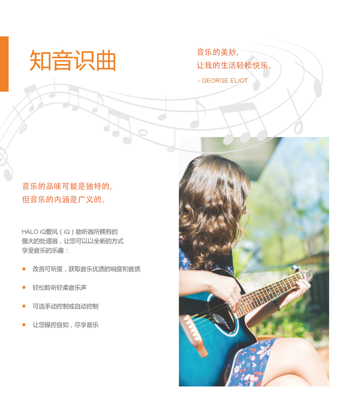 斯達(dá)克HALO系列iQ助聽器(圖6)