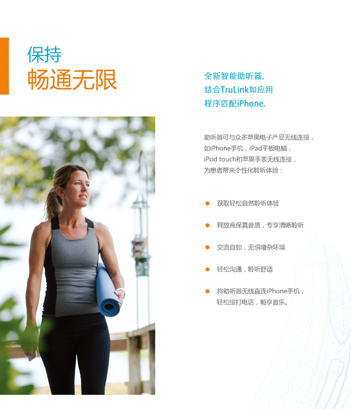 斯達(dá)克HALO系列iQ助聽器(圖2)