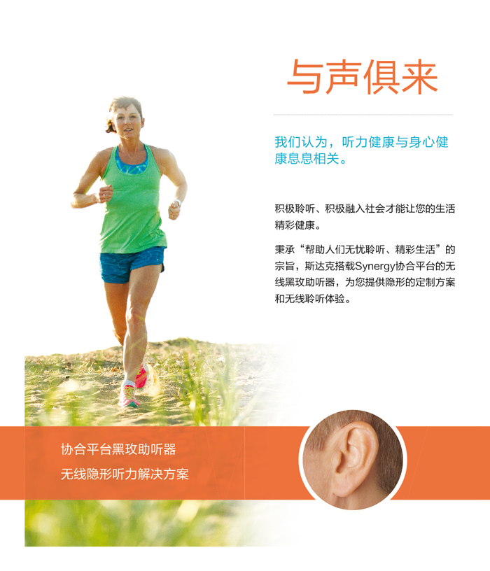 斯達克玫系列助聽器(圖2)